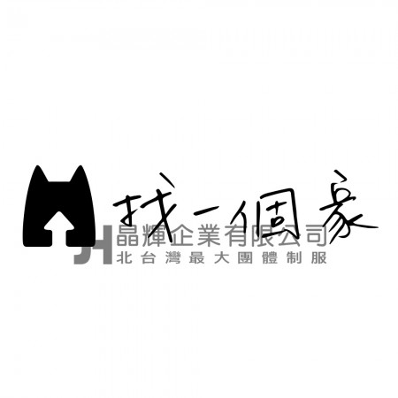 【晶輝團體制服】C0165-華南大學志工社班服