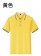 【晶輝】LS2021-環保時尚螺紋配色POLO衫
