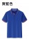 【晶輝】LS2021-環保時尚螺紋配色POLO衫