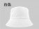 【晶輝】LS0922-素色雙面漁夫帽(內裡卡其色)