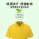 【晶輝】GR1858-環保時尚永久性抑菌素面POLO衫