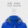 【晶輝】C5405 冬季戶外防風防水登山男女三合一可拆式秋冬加厚三種穿法連帽外套雪衣