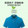 【晶輝】GR1838-環保時尚永久性抑菌素面POLO衫
