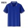 【晶輝】GR2250-環保時尚螺紋配色POLO衫