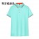 【晶輝】LS1886-環保時尚螺紋配色POLO衫