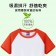 【晶輝】LS1973-環保時尚配色棒球T恤-成人